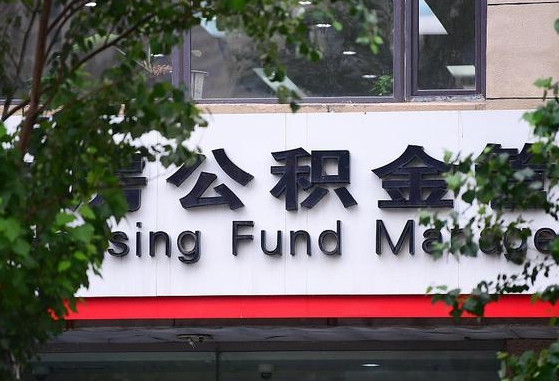 武安黄牛怎么提取公积金（黄牛提取公积金手续费）